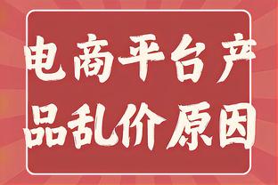 弑旧主！纽卡旧将伍德对老东家戴帽！森林反客为主3-1领先纽卡